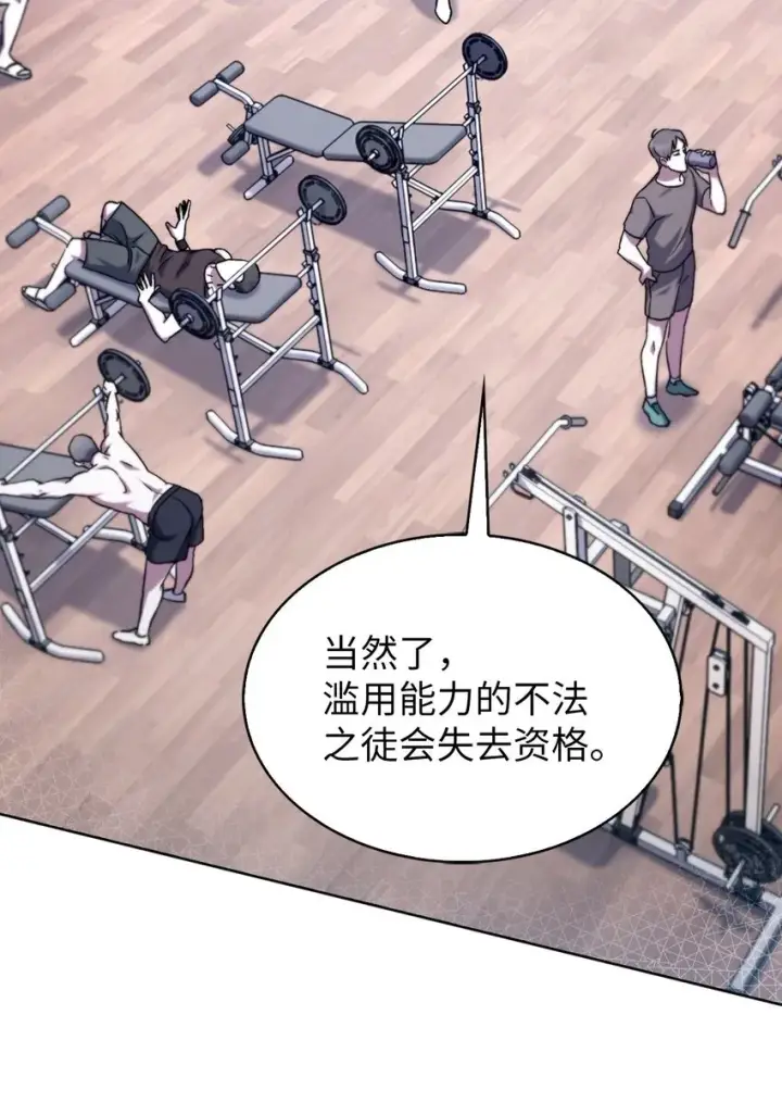 漫画《来自武林的外卖员》008 饭店男神第2张图