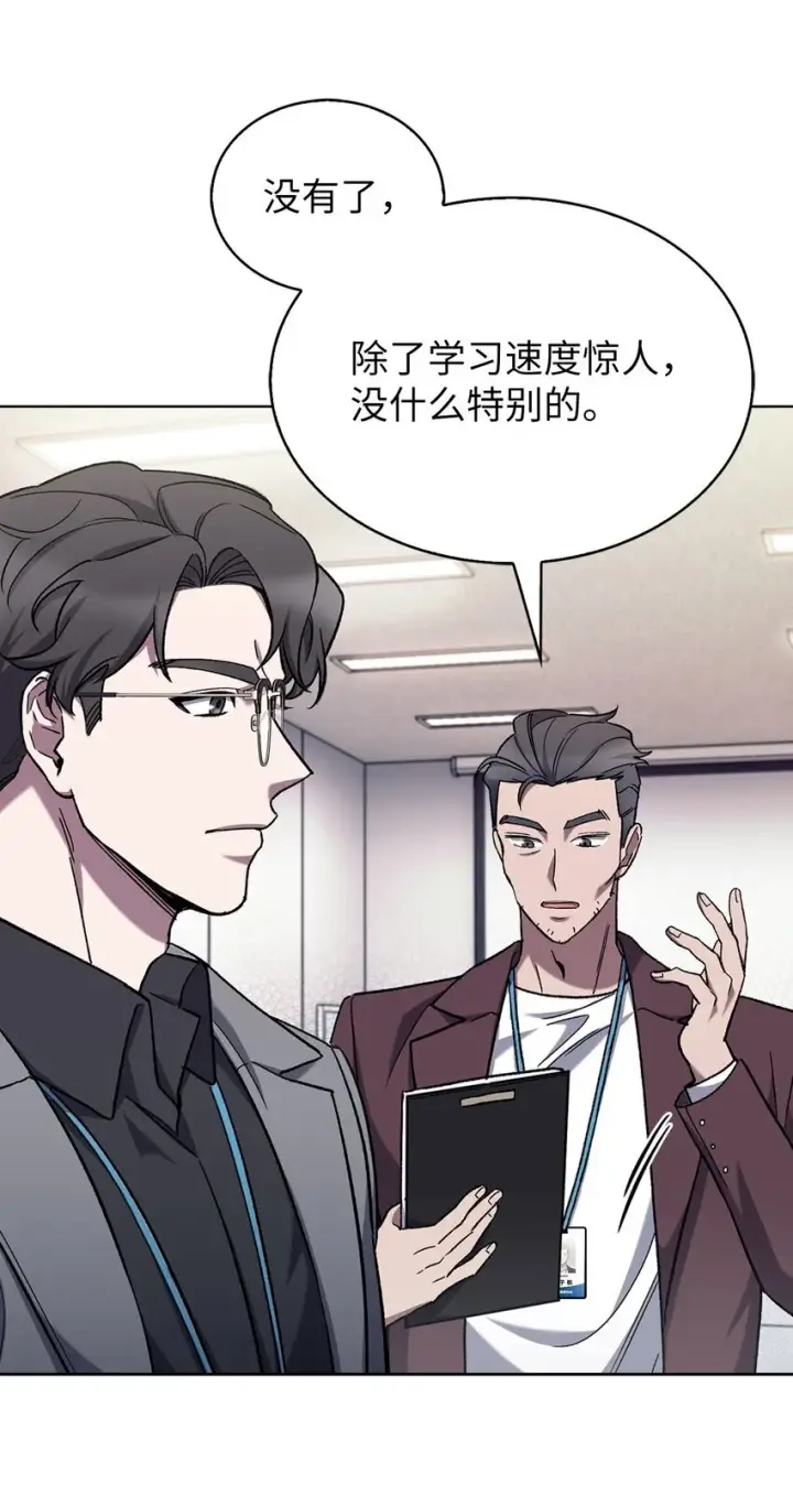 漫画《来自武林的外卖员》008 饭店男神第20张图