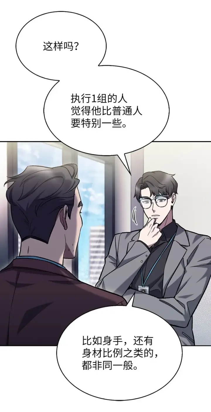 漫画《来自武林的外卖员》008 饭店男神第23张图