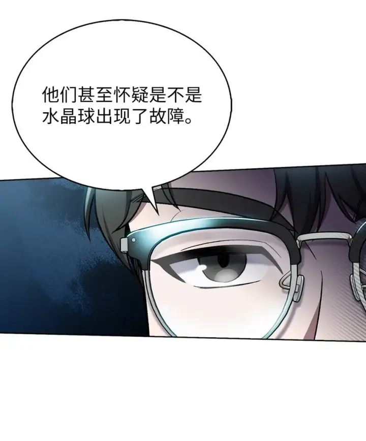 漫画《来自武林的外卖员》008 饭店男神第24张图