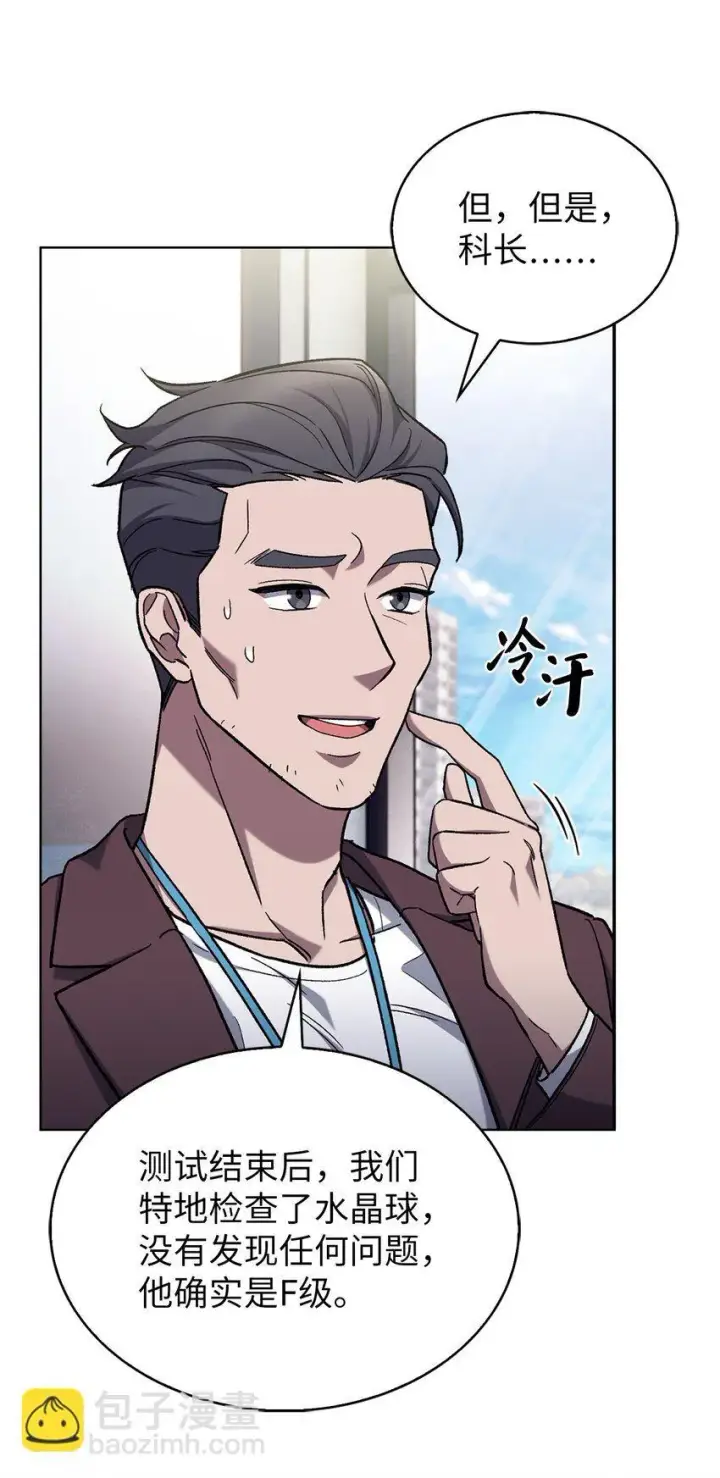 漫画《来自武林的外卖员》008 饭店男神第25张图