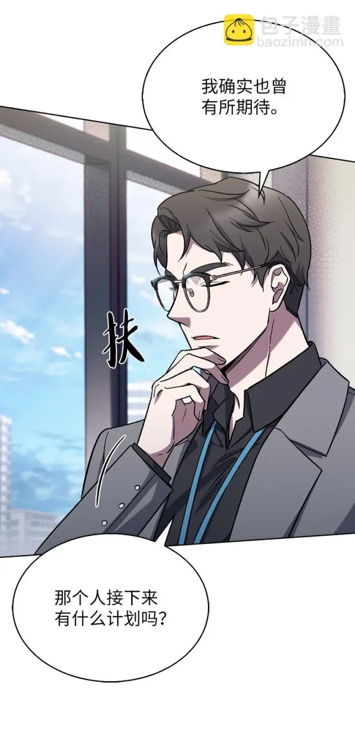 漫画《来自武林的外卖员》008 饭店男神第27张图