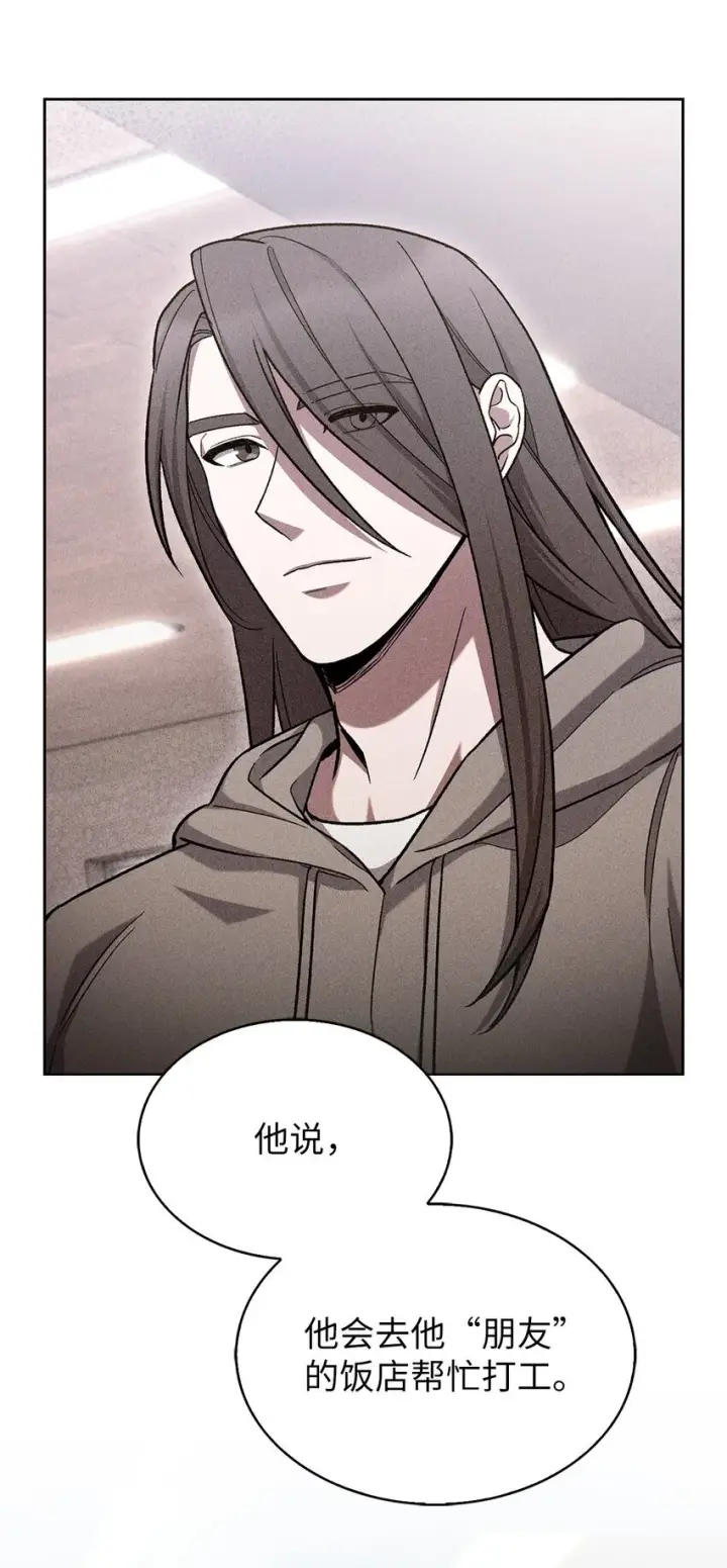 漫画《来自武林的外卖员》008 饭店男神第28张图