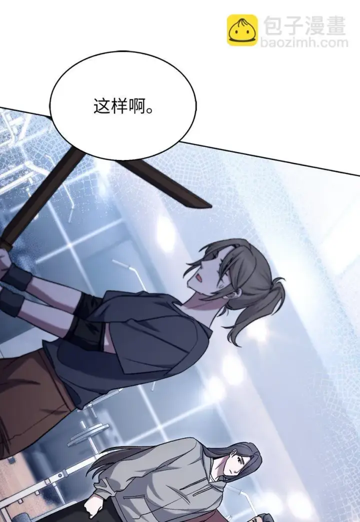 漫画《来自武林的外卖员》008 饭店男神第3张图