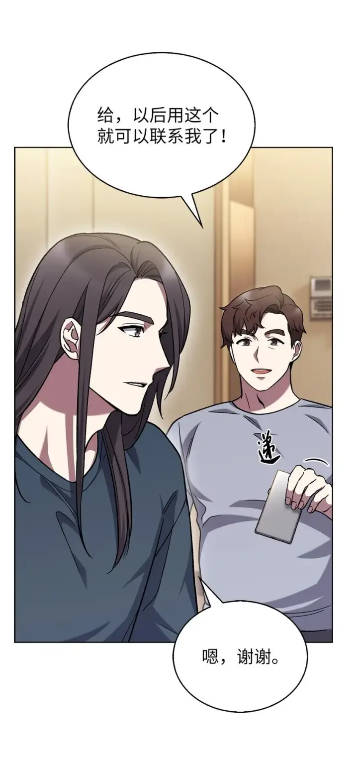 漫画《来自武林的外卖员》008 饭店男神第31张图