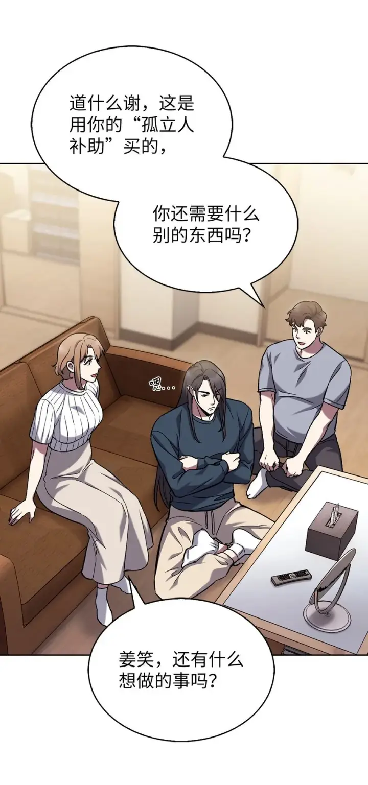 漫画《来自武林的外卖员》008 饭店男神第32张图