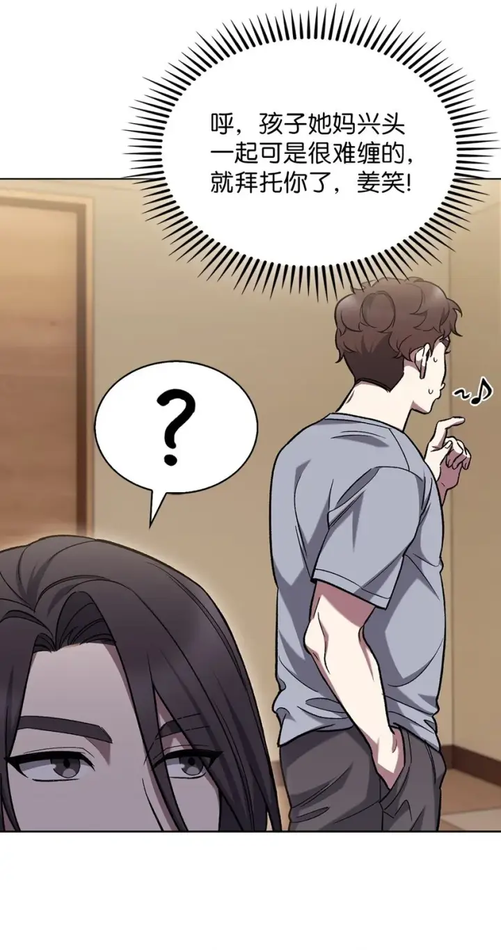 漫画《来自武林的外卖员》008 饭店男神第36张图