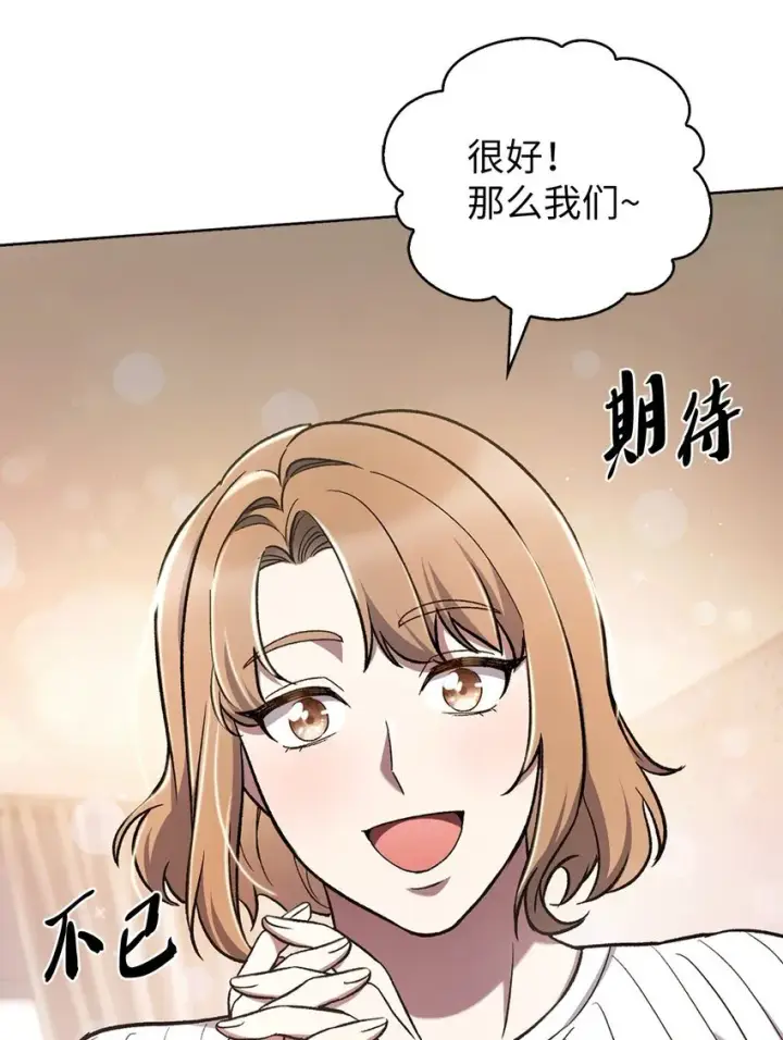 漫画《来自武林的外卖员》008 饭店男神第37张图