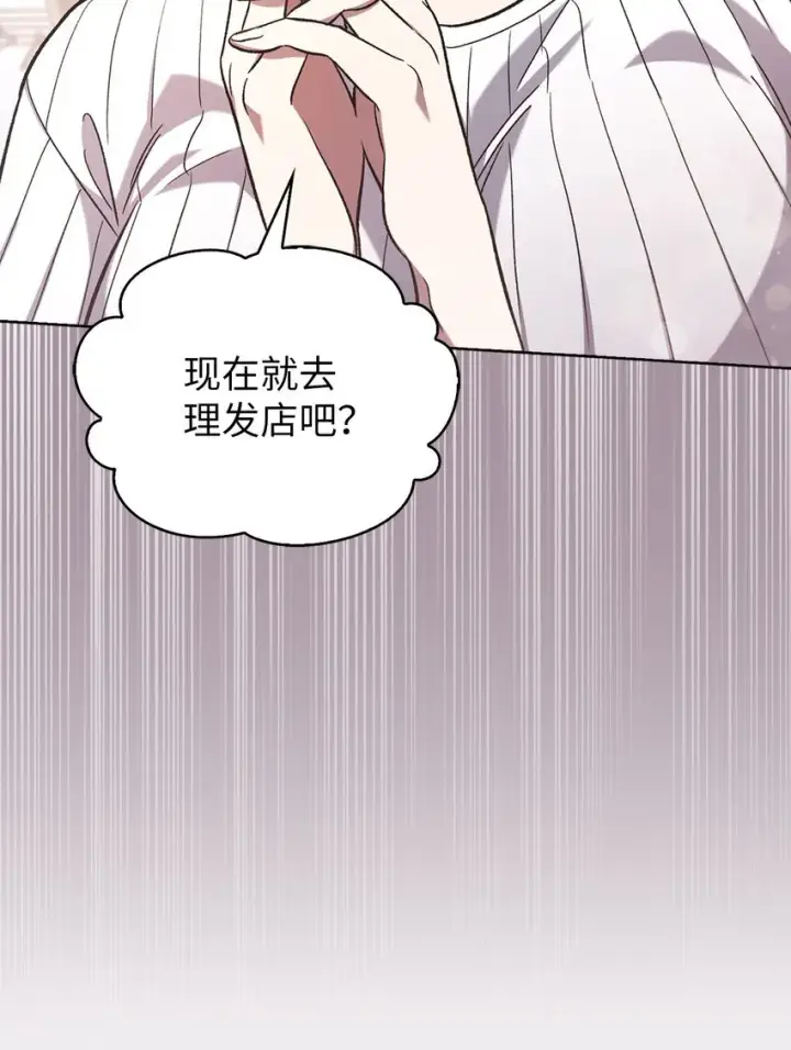 漫画《来自武林的外卖员》008 饭店男神第38张图