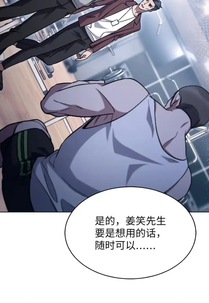 漫画《来自武林的外卖员》008 饭店男神第4张图