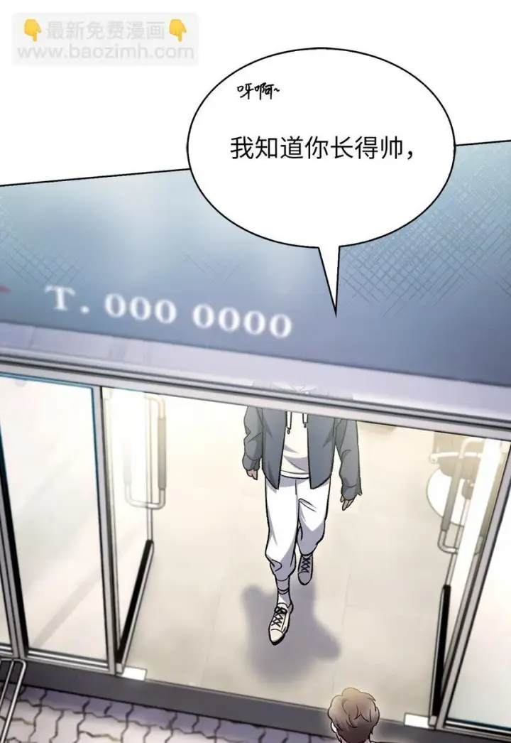 漫画《来自武林的外卖员》008 饭店男神第40张图