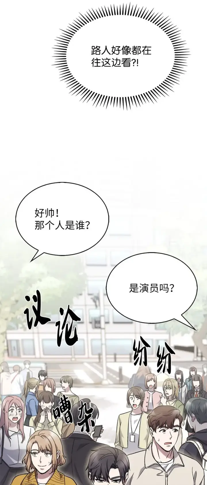 漫画《来自武林的外卖员》008 饭店男神第43张图