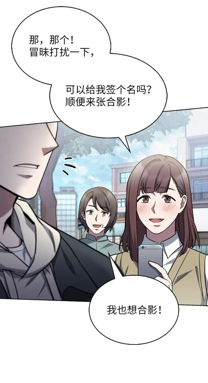 漫画《来自武林的外卖员》008 饭店男神第45张图