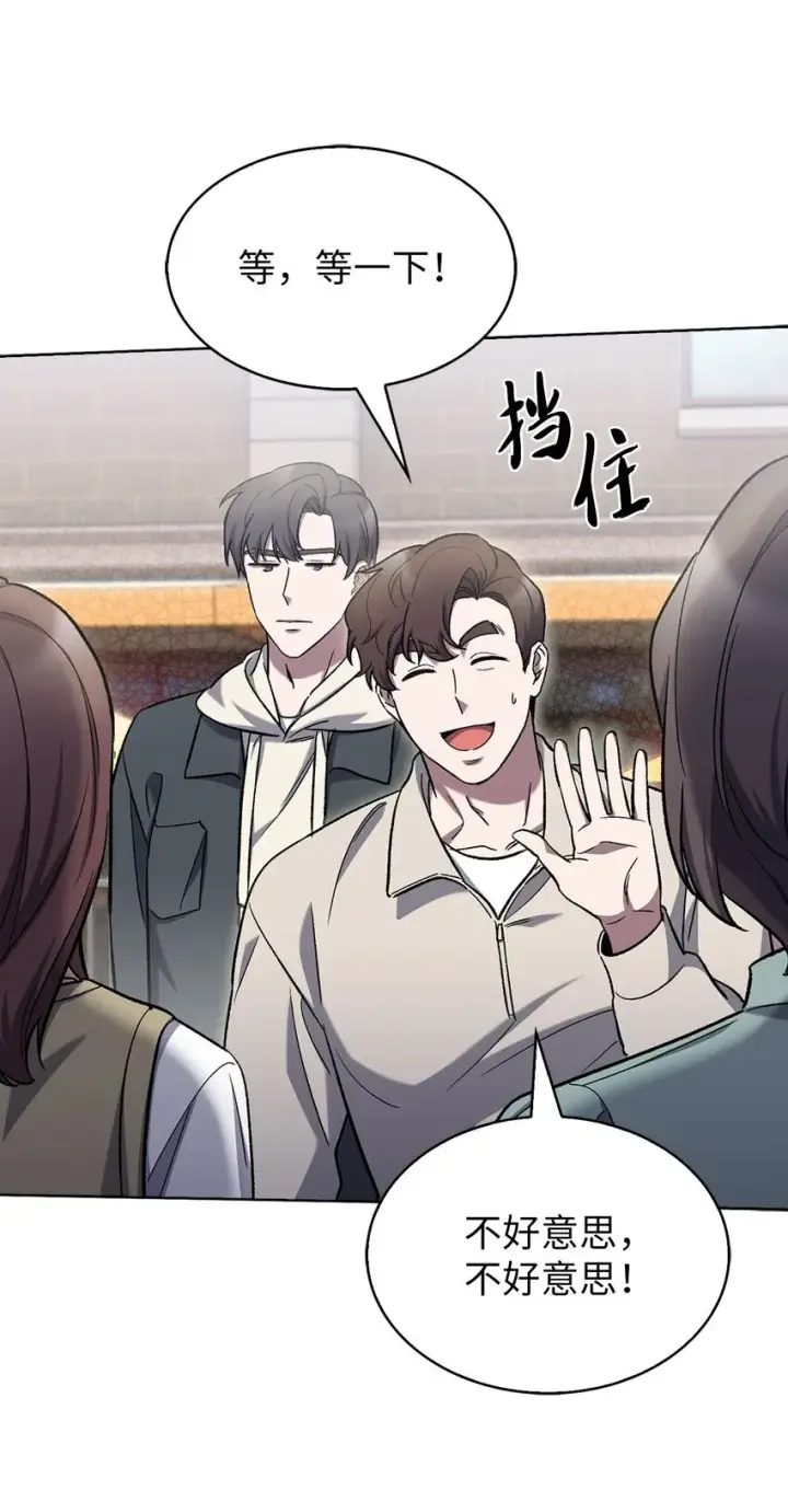 漫画《来自武林的外卖员》008 饭店男神第46张图