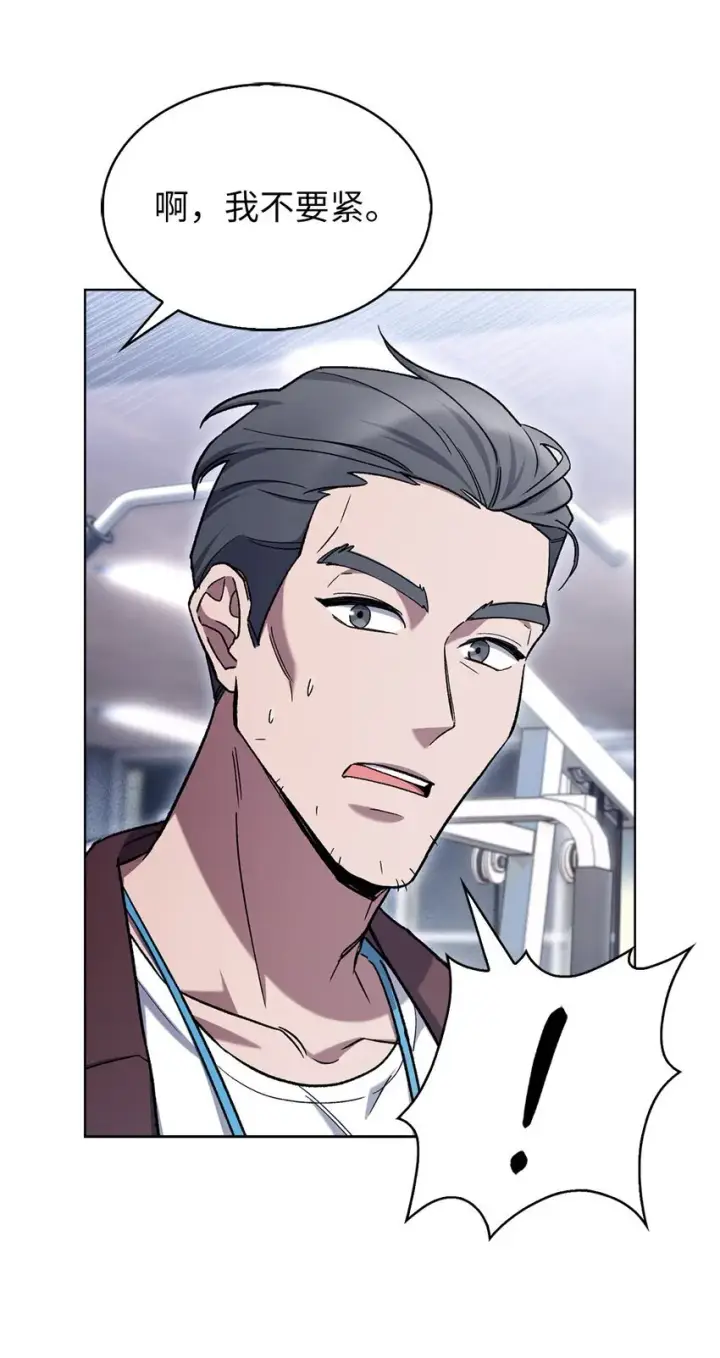 漫画《来自武林的外卖员》008 饭店男神第5张图