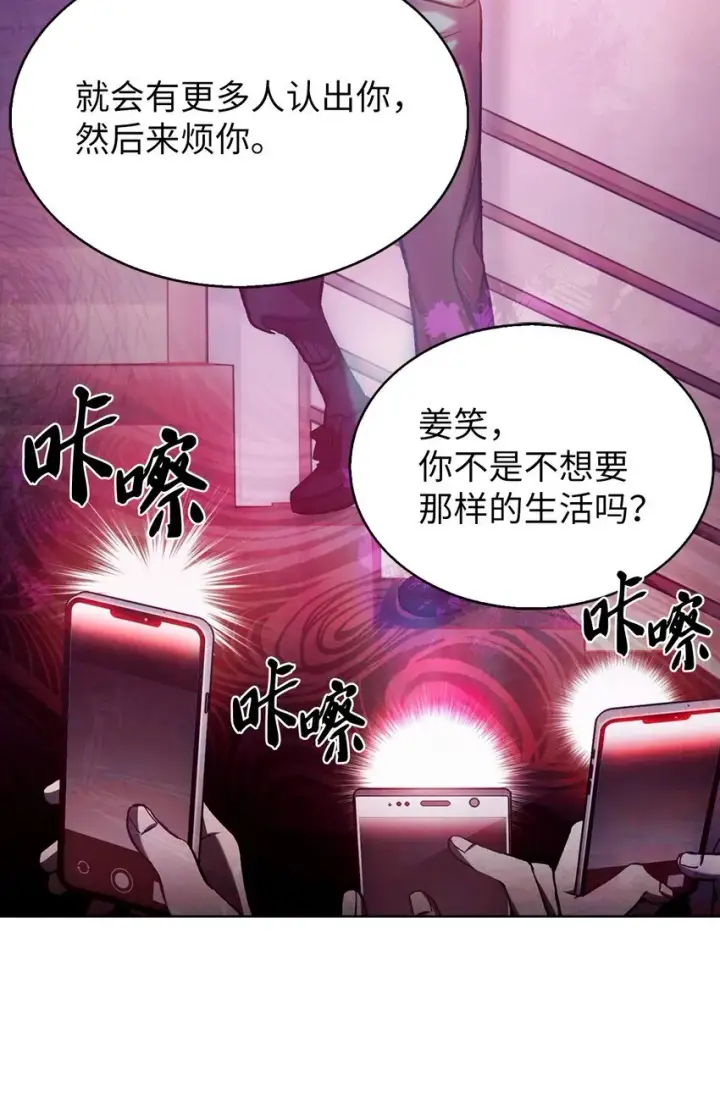 漫画《来自武林的外卖员》008 饭店男神第52张图
