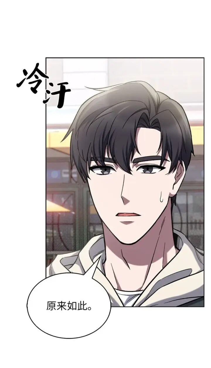 漫画《来自武林的外卖员》008 饭店男神第53张图