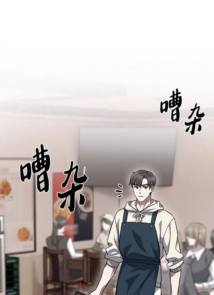 漫画《来自武林的外卖员》008 饭店男神第58张图