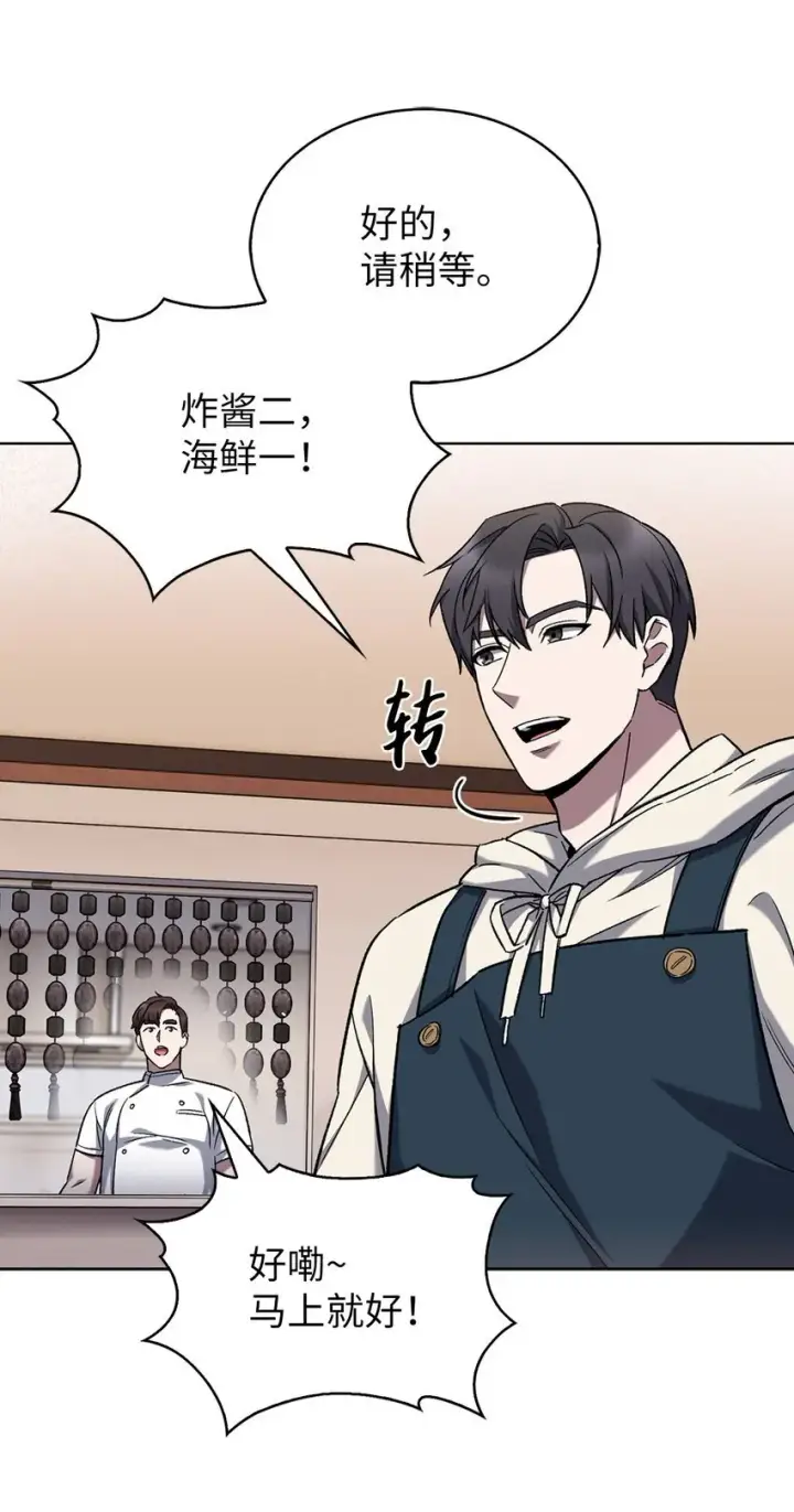 漫画《来自武林的外卖员》008 饭店男神第62张图