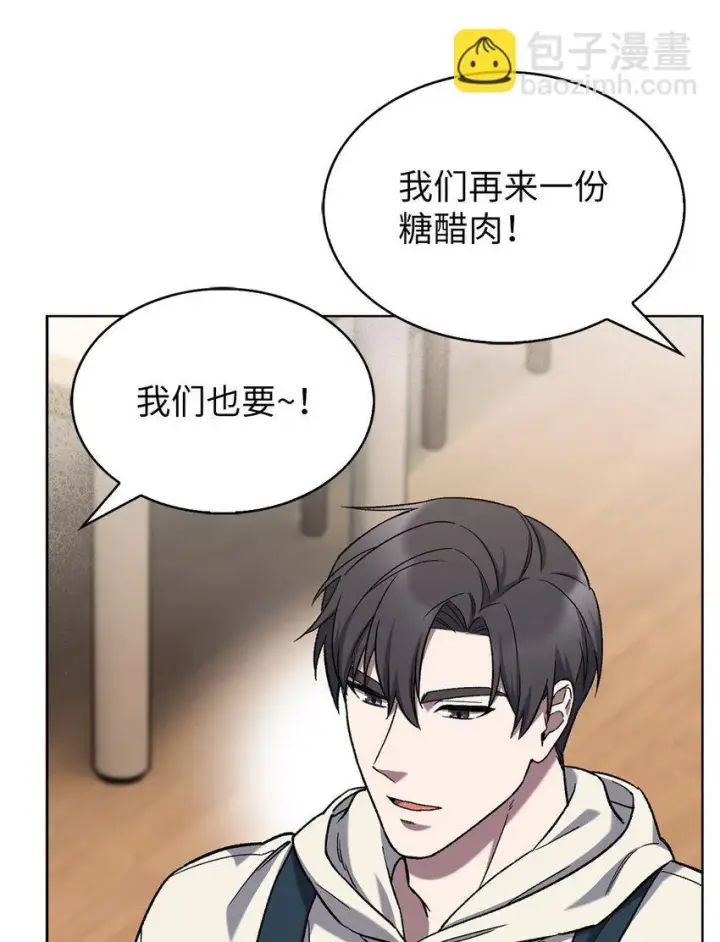 漫画《来自武林的外卖员》008 饭店男神第63张图