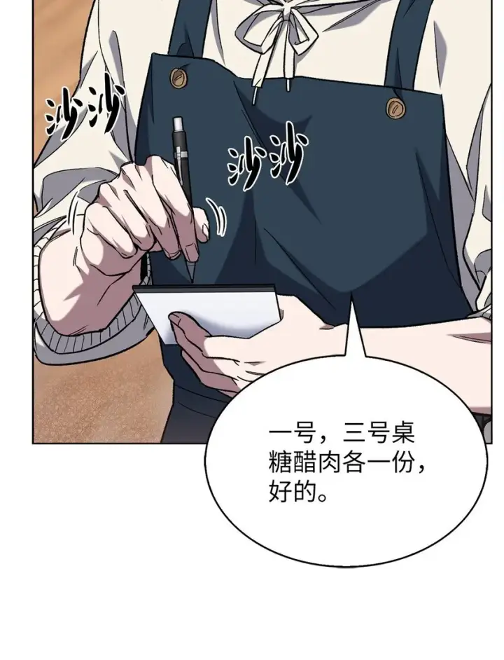 漫画《来自武林的外卖员》008 饭店男神第64张图