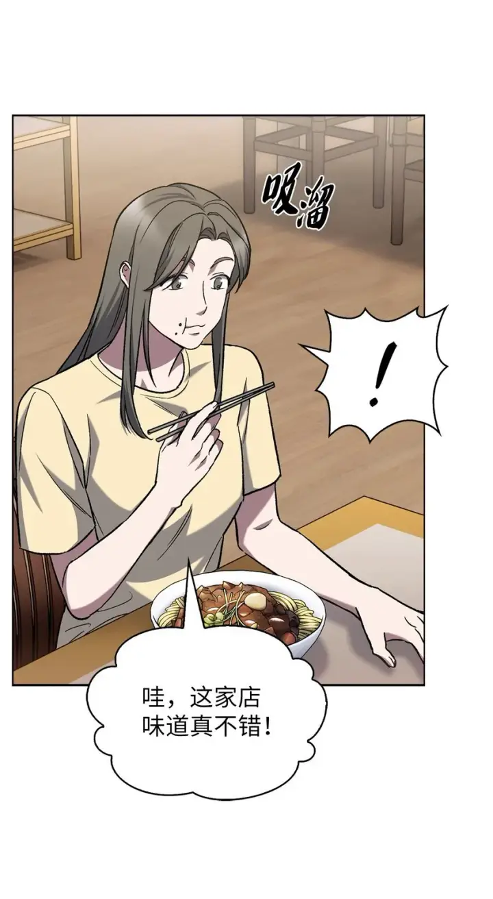 漫画《来自武林的外卖员》008 饭店男神第66张图