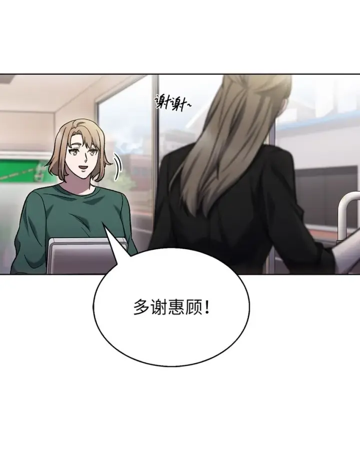 漫画《来自武林的外卖员》008 饭店男神第68张图