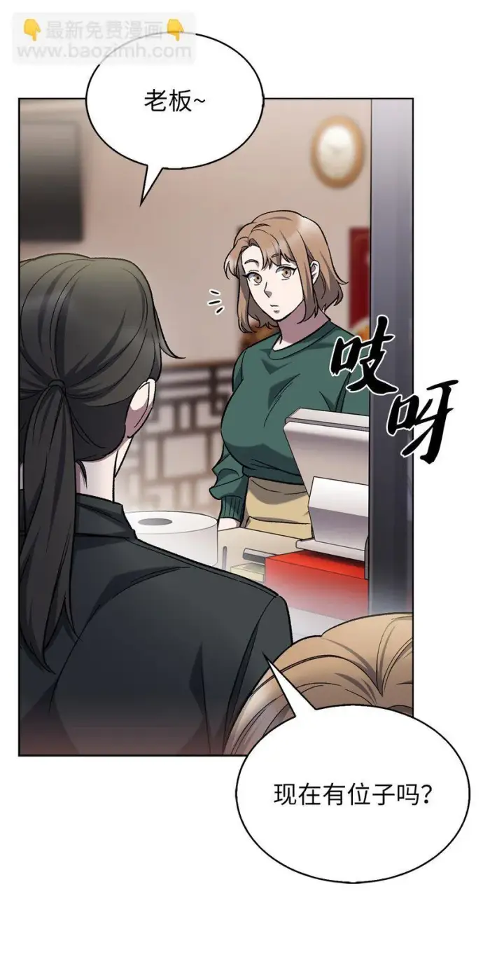 漫画《来自武林的外卖员》008 饭店男神第69张图