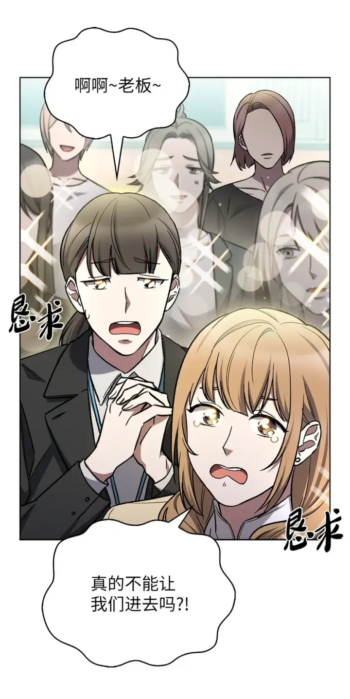 漫画《来自武林的外卖员》008 饭店男神第73张图