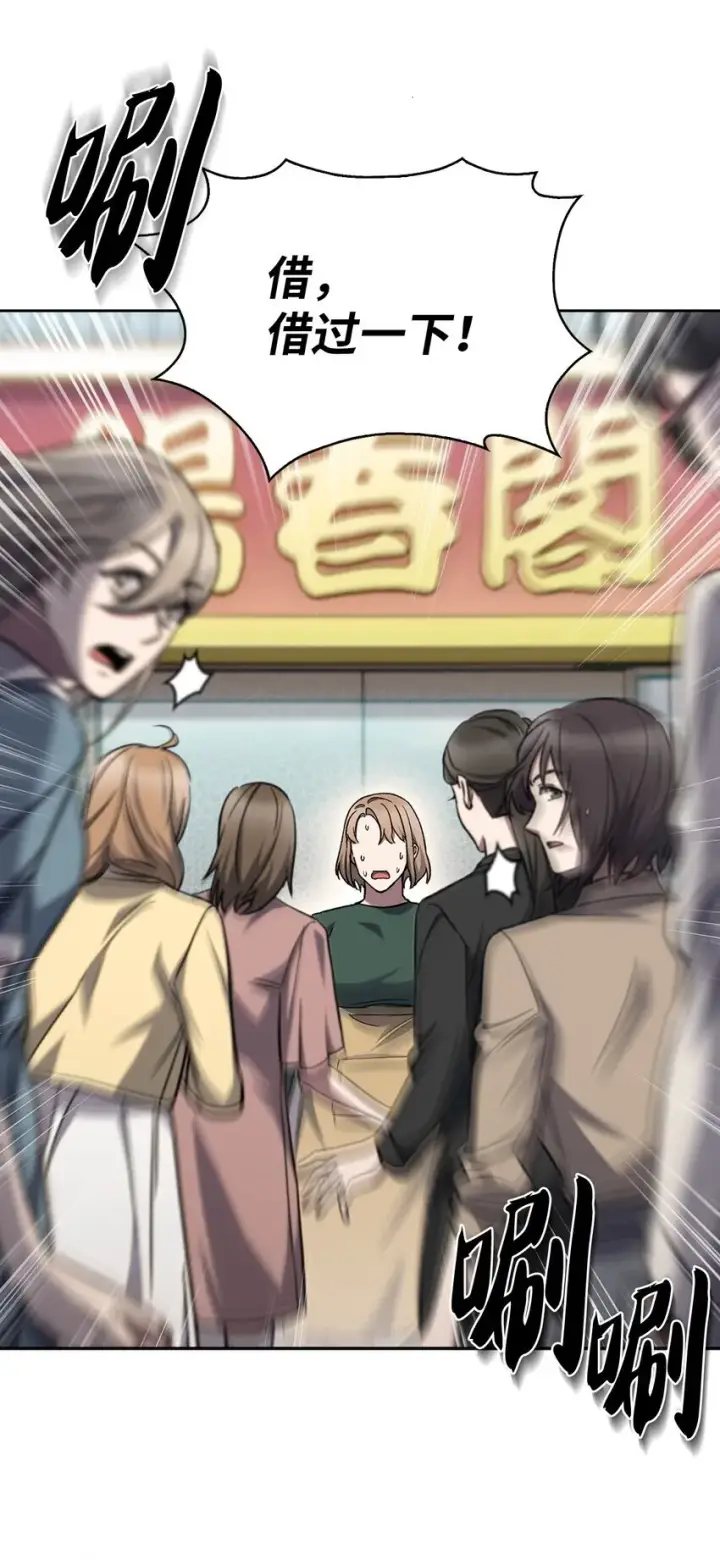 漫画《来自武林的外卖员》008 饭店男神第74张图