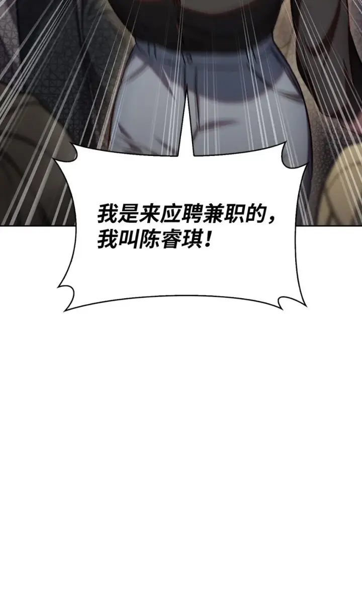 漫画《来自武林的外卖员》008 饭店男神第77张图