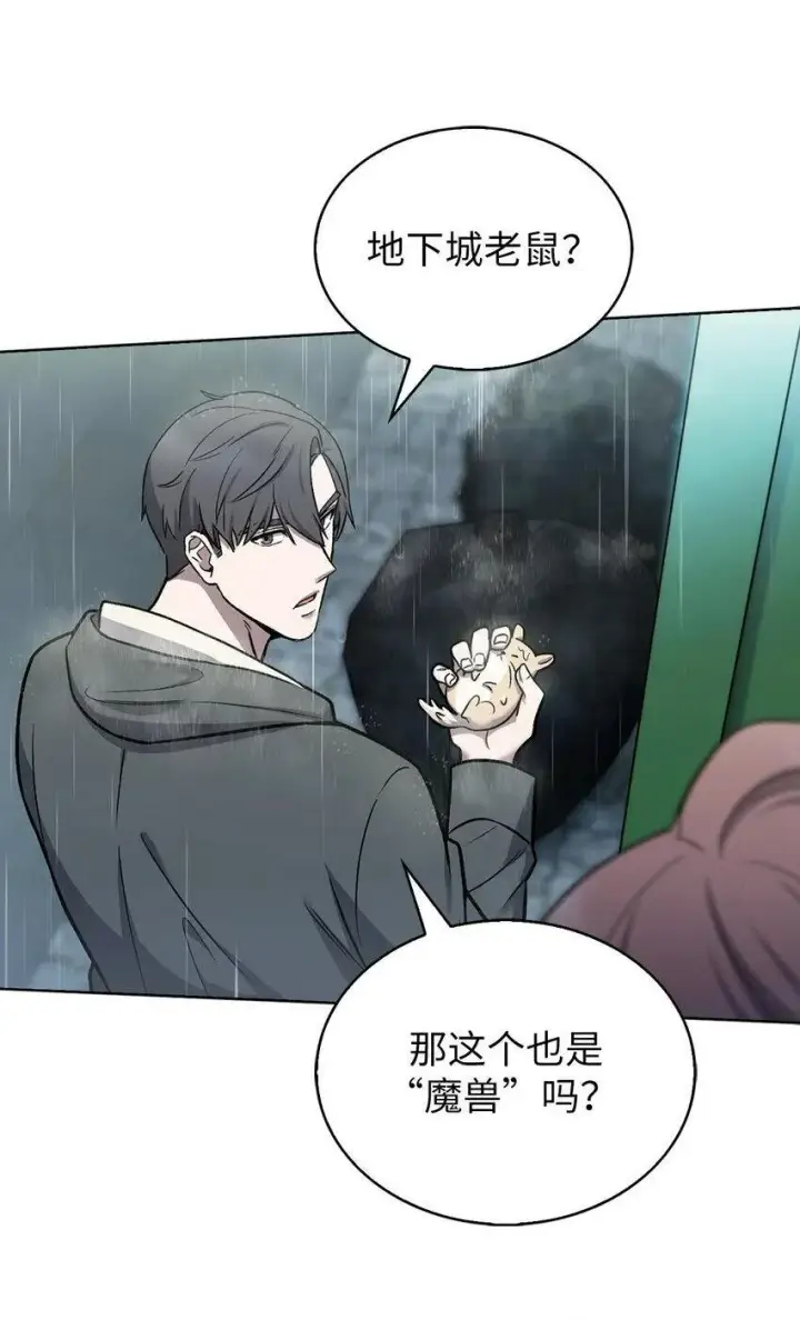 漫画《来自武林的外卖员》010 地下城老鼠第2张图