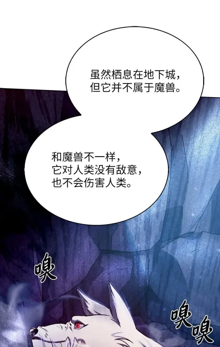 漫画《来自武林的外卖员》010 地下城老鼠第3张图