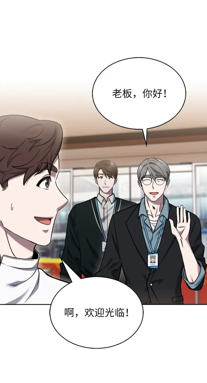 漫画《来自武林的外卖员》010 地下城老鼠第32张图