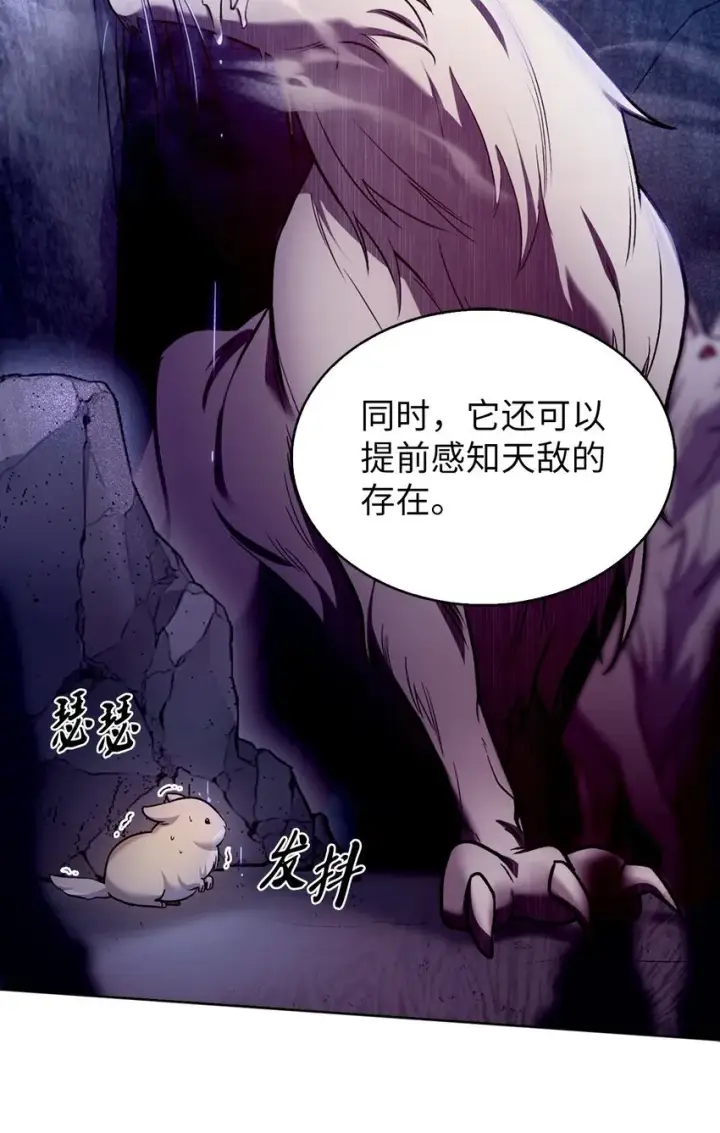 漫画《来自武林的外卖员》010 地下城老鼠第4张图