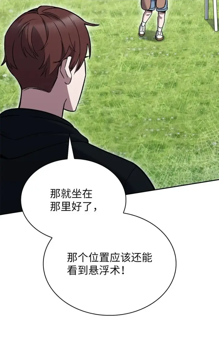 漫画《来自武林的外卖员》018 暗杀第2张图
