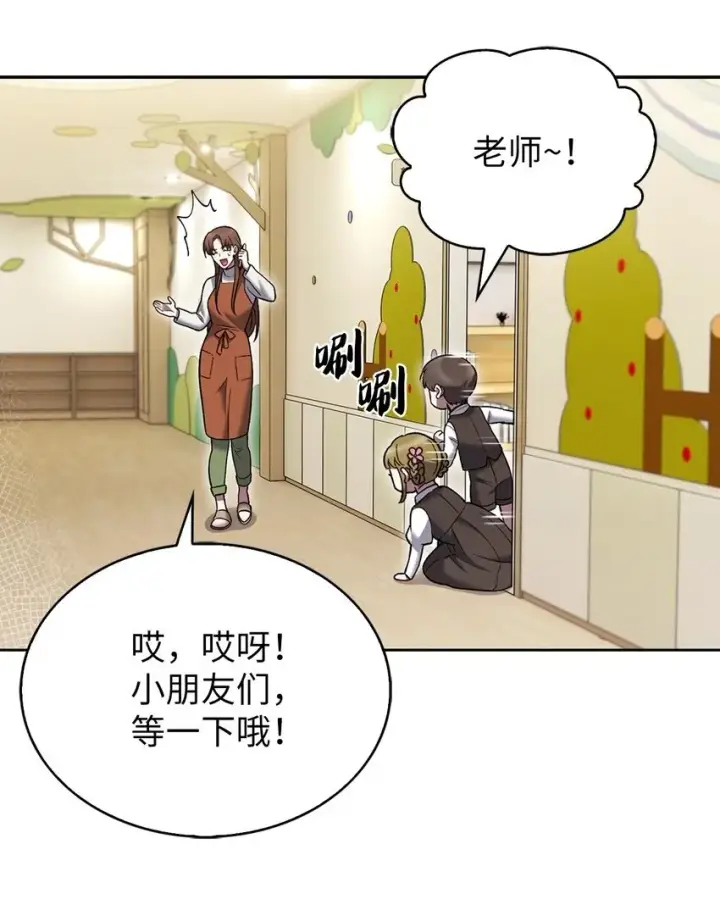 漫画《来自武林的外卖员》018 暗杀第69张图