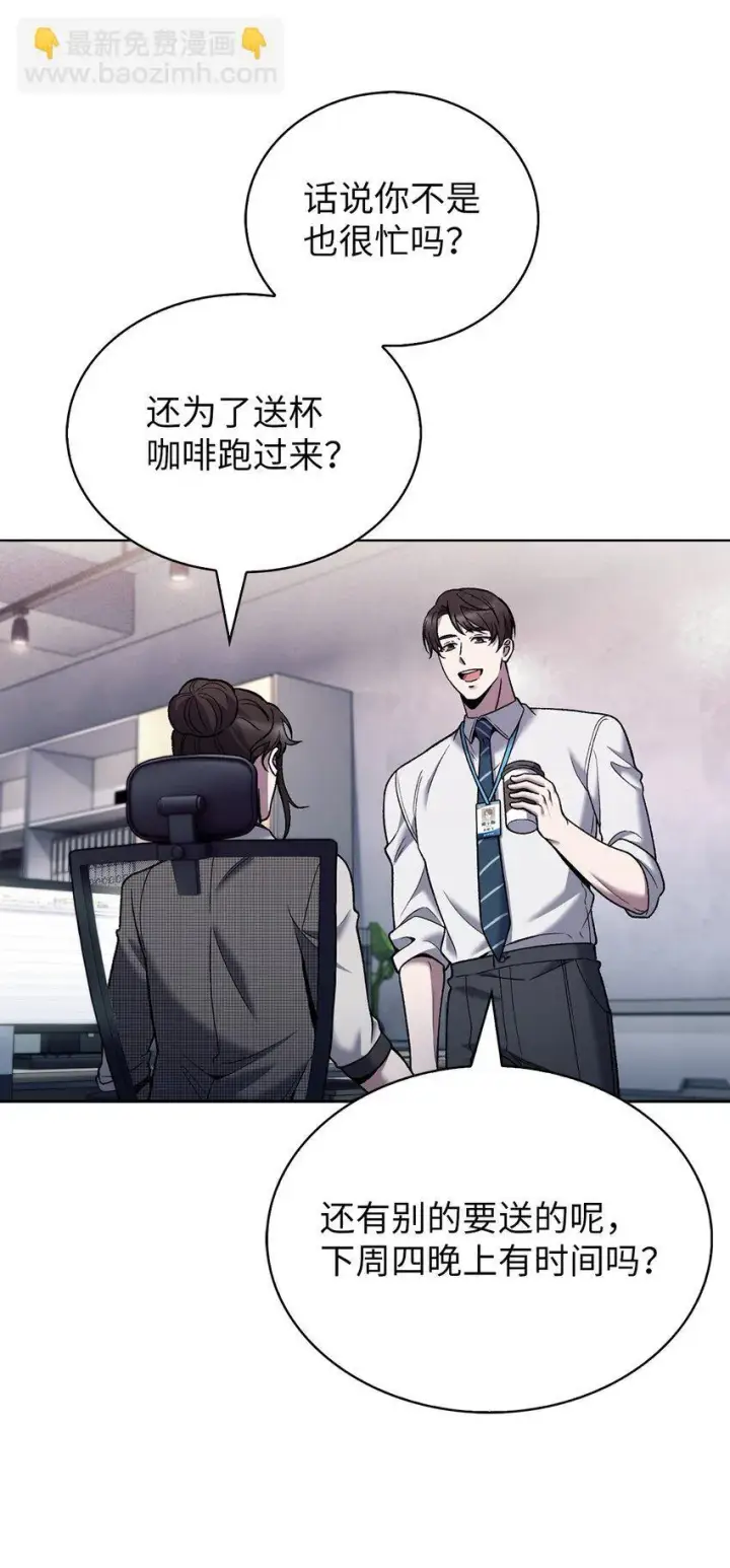 漫画《来自武林的外卖员》022 芭蕾舞表演第10张图