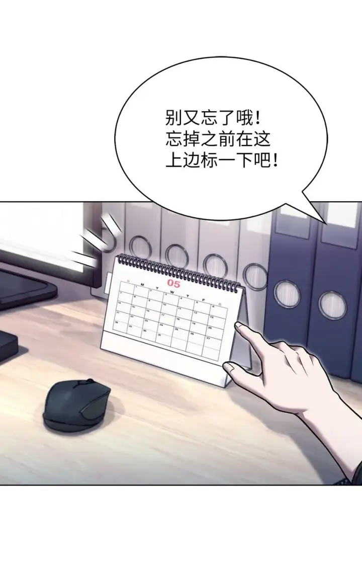 漫画《来自武林的外卖员》022 芭蕾舞表演第15张图