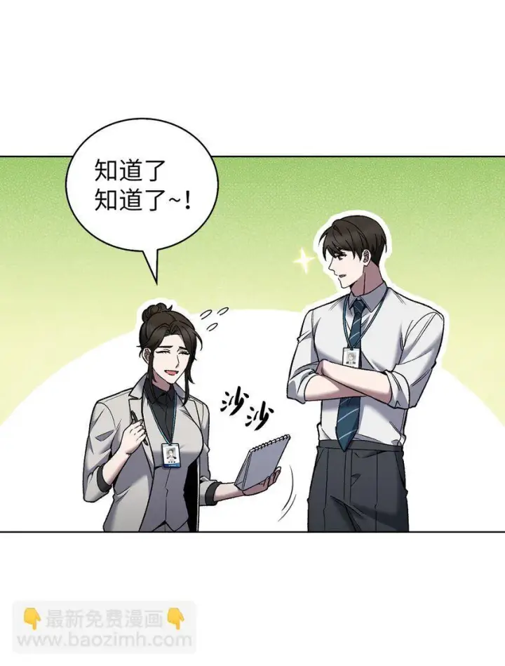 漫画《来自武林的外卖员》022 芭蕾舞表演第16张图
