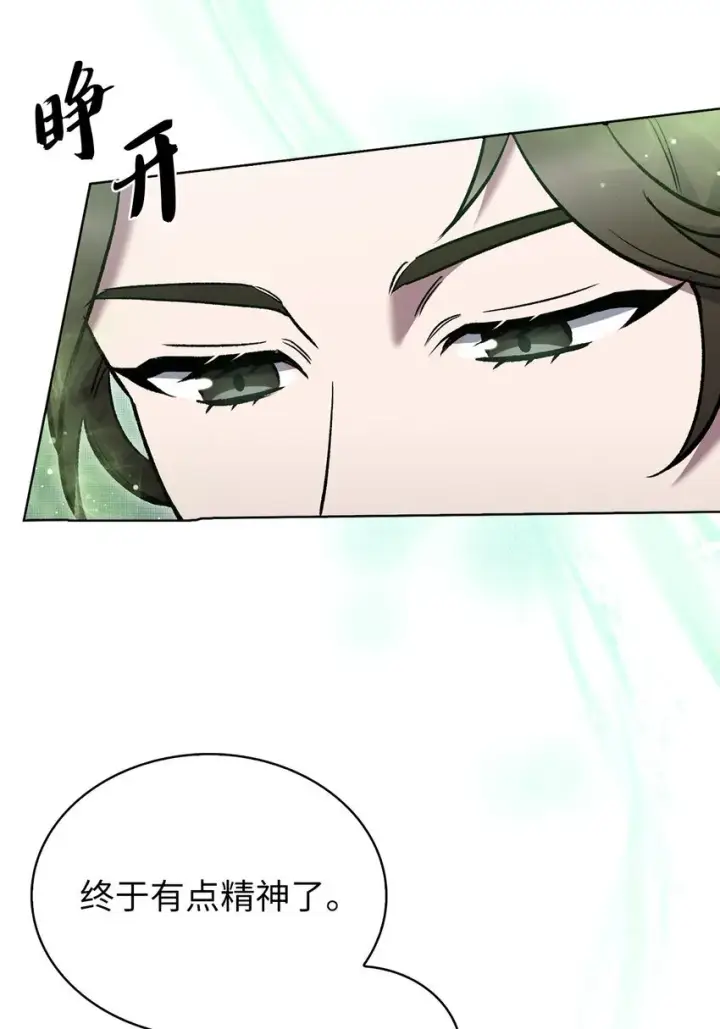 漫画《来自武林的外卖员》022 芭蕾舞表演第20张图