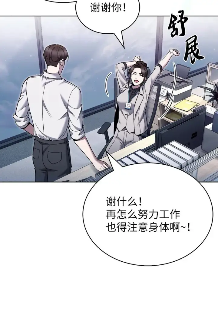 漫画《来自武林的外卖员》022 芭蕾舞表演第21张图