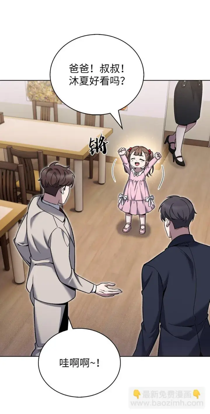 漫画《来自武林的外卖员》022 芭蕾舞表演第25张图