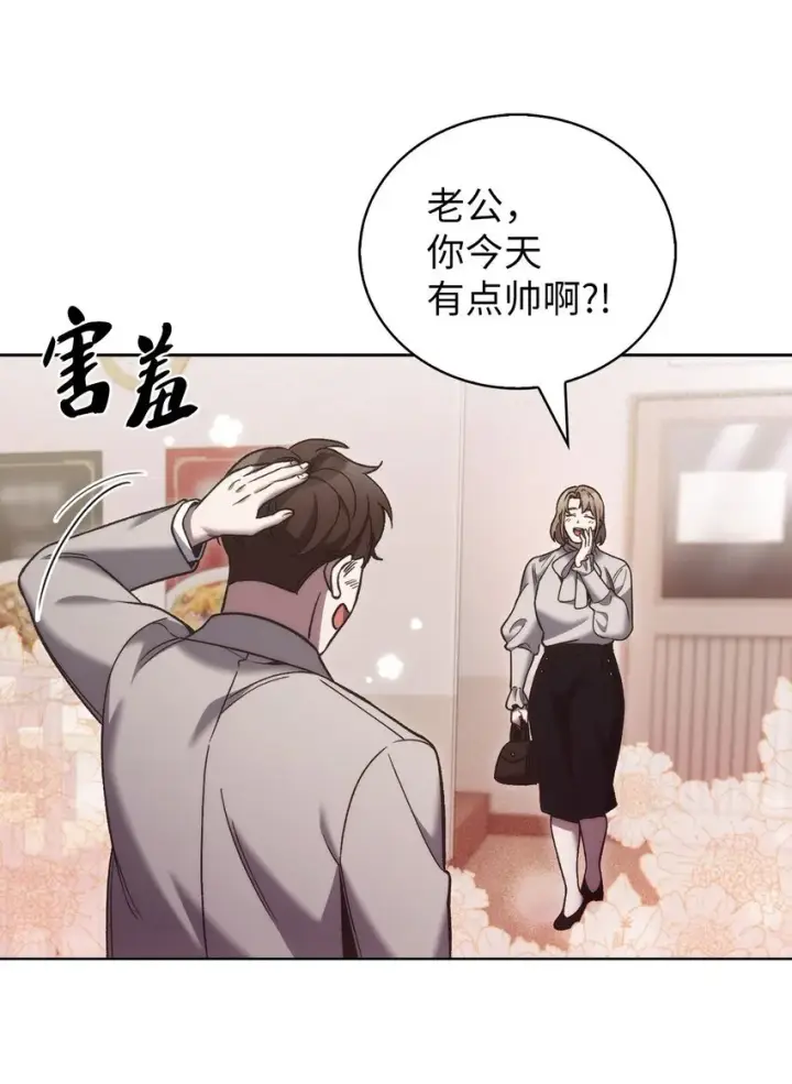 漫画《来自武林的外卖员》022 芭蕾舞表演第28张图