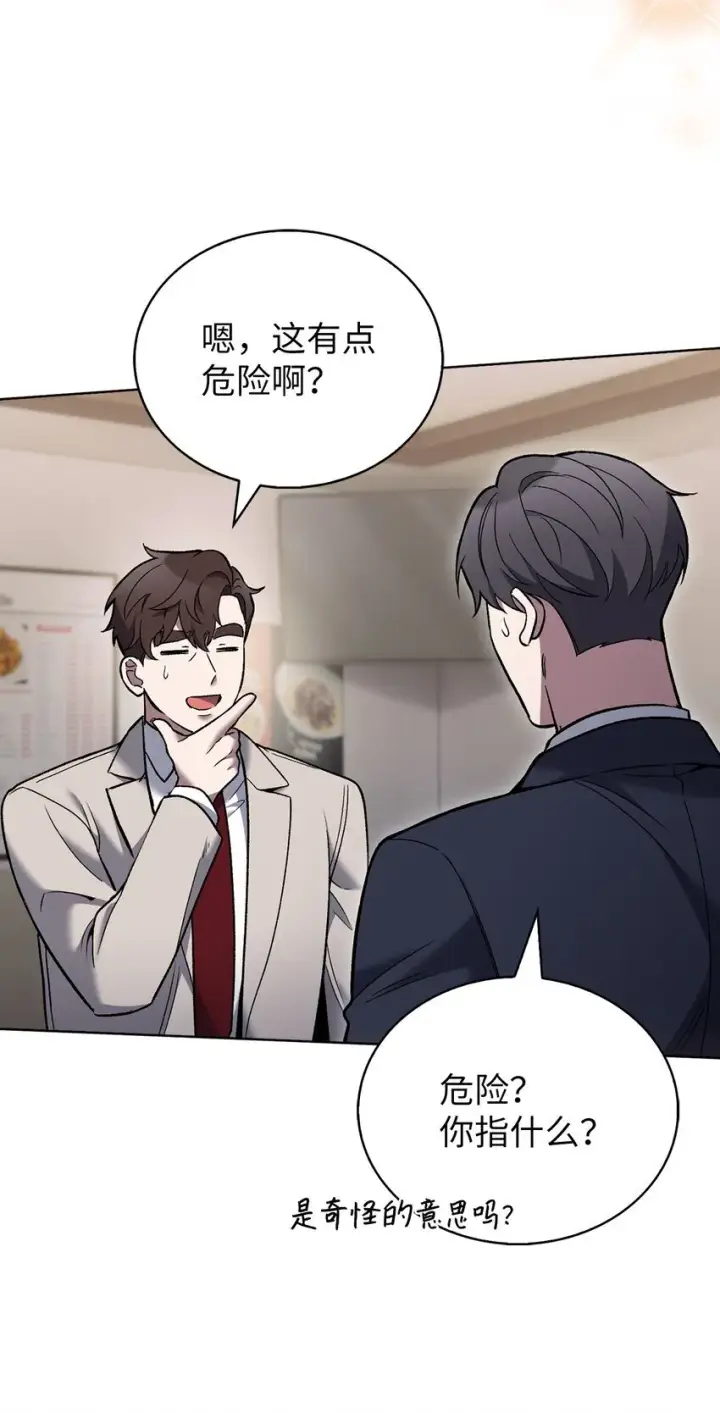 漫画《来自武林的外卖员》022 芭蕾舞表演第31张图
