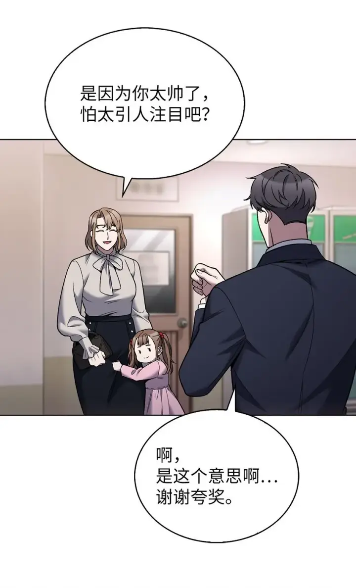 漫画《来自武林的外卖员》022 芭蕾舞表演第32张图