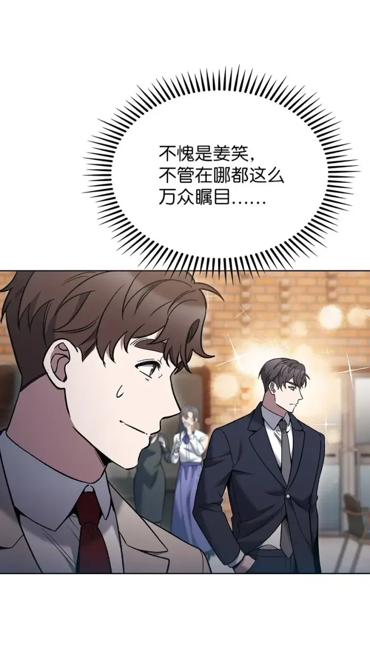 漫画《来自武林的外卖员》022 芭蕾舞表演第35张图