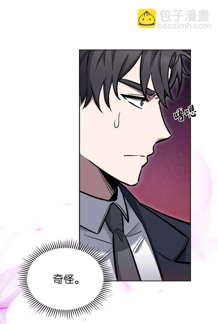 漫画《来自武林的外卖员》022 芭蕾舞表演第36张图