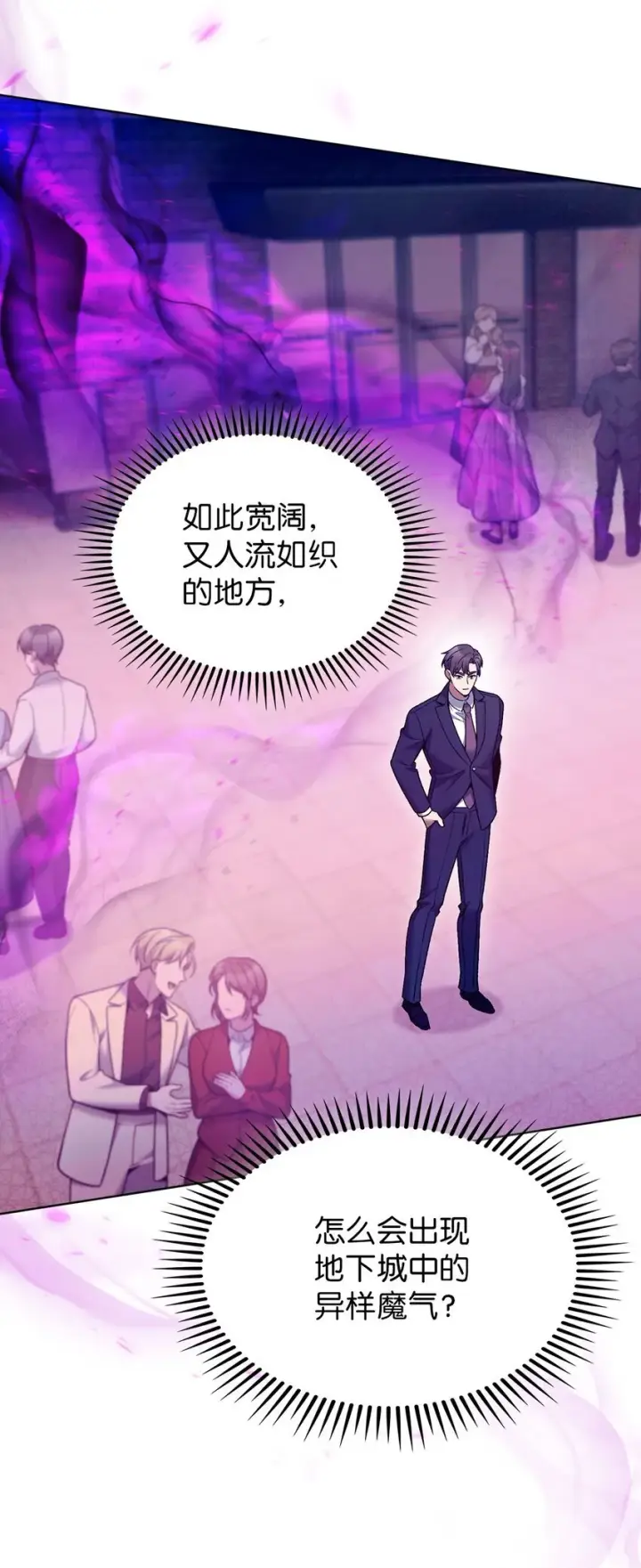 漫画《来自武林的外卖员》022 芭蕾舞表演第37张图