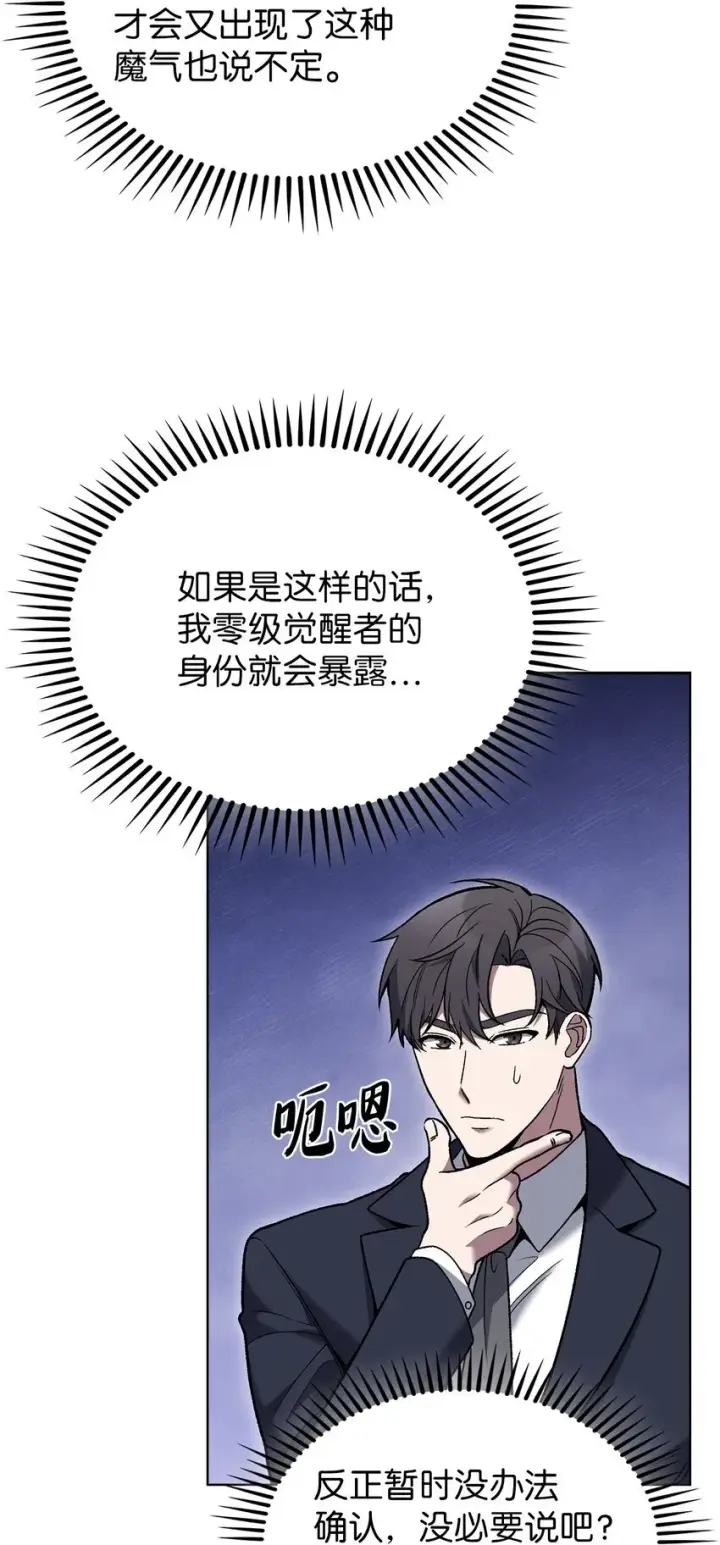 漫画《来自武林的外卖员》022 芭蕾舞表演第45张图